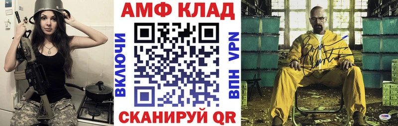 АМФ VHQ Москва