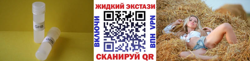 БУТИРАТ оксибутират  продажа наркотиков  Москва 