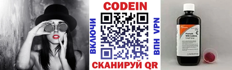 магазин    Москва  Кодеин Purple Drank 