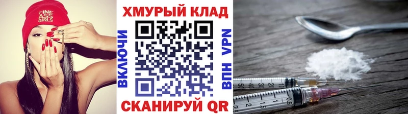 ГЕРОИН герыч  блэк спрут сайт  Москва 