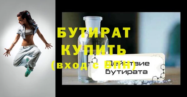 бутират Гусь-Хрустальный